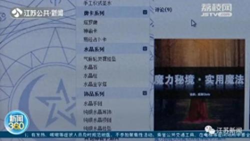 女子学通灵魔法被骗5万(女主播迷信大师被骗2万多)插图2