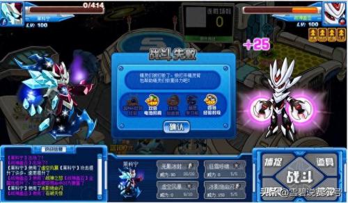 赛尔号阿克奥斯(赛尔号阿克奥斯攻略)插图13