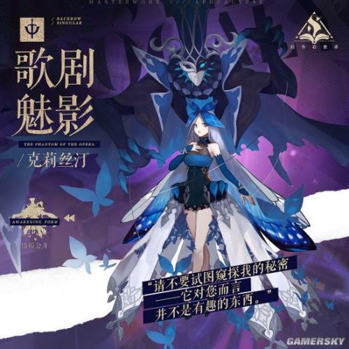 幻书启世录幻书歌剧魅影介绍(幻书启示录角色歌剧魅影)插图1