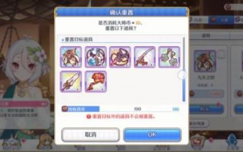 公主连接大师币商店刷新时间介绍(公主连结小说)