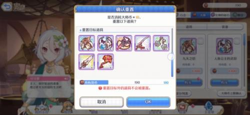 公主连接大师币商店刷新时间介绍(公主连结小说)插图