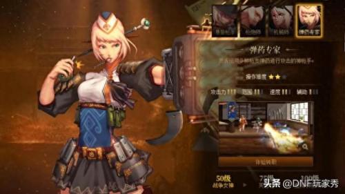 dnf男法师职业(dnf男法师转职推荐)插图6