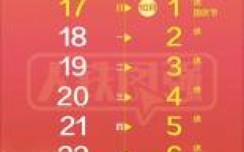 火车票预订时间(火车票预订时间表)