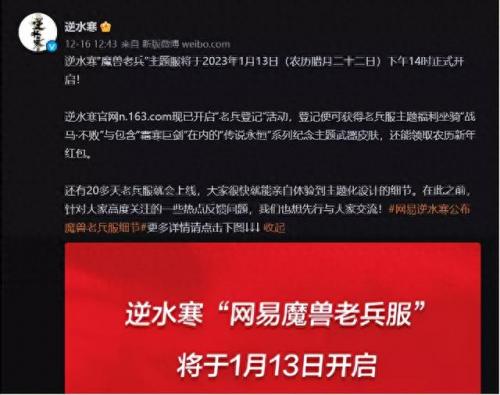 逆水寒老兵服(逆水寒老兵服现状)插图4