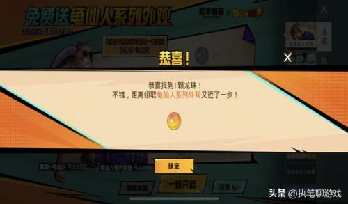 和平精英无线数据授权(和平精英无法连接服务器)插图3