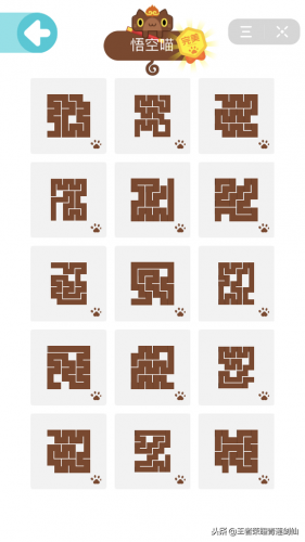 一笔画完攻略(一笔画完头条版玩一玩)插图7