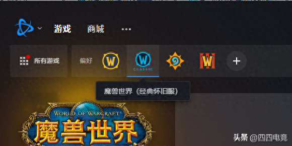 战网 台服(战网台服国服切换)插图4