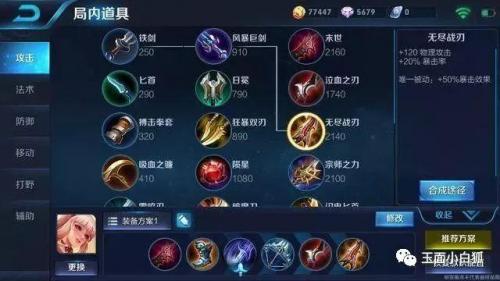 公孙离出装铭文(公孙离张大仙教学)插图2