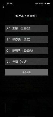 犯罪大师时代的悲剧(犯罪大师时代的悲剧下)插图