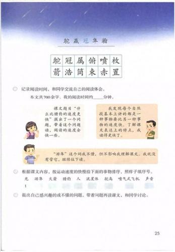 奔的多音字组词(奔多音字怎么区分)插图2