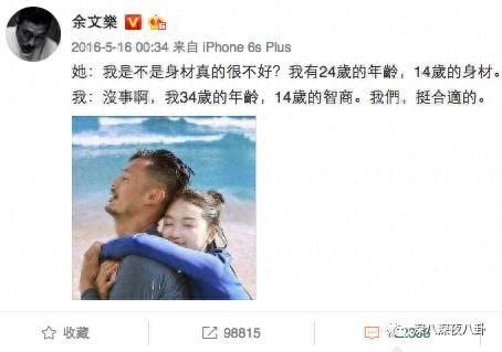 李晨约炮(npc李晨)插图125