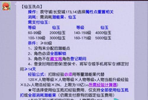 三界与地狱魔族攻略(三界与地狱魔族攻略大全)插图4