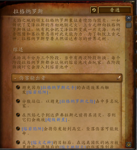 火焰之地沙恩诺克斯怎么出来(魔兽世界沙恩诺克斯怎么打)插图18