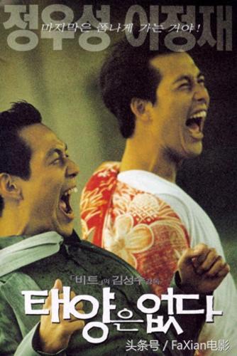 韩国前三黑帮排名前十(韩国电影动作片黑帮老大出狱)插图7