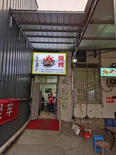 河南排名前十烧烤(河南十大烧饼排名)插图18