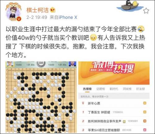 柯洁低级失误(柯洁致命失误)插图2