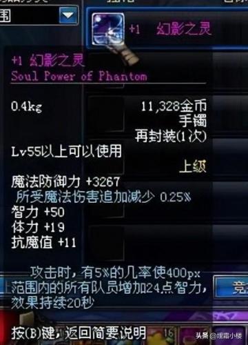 dnf艾尔文戒指(艾尔文的戒指)插图