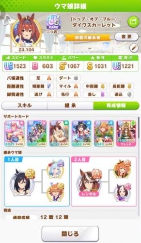 闪耀优俊少女好玩吗(闪耀优俊少女为啥下架)插图3