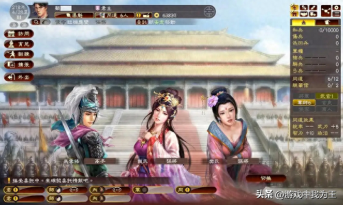 三国志13 3dm(三国志13 3dm破解版)插图5