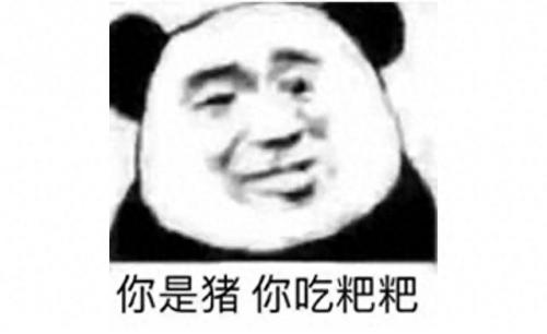 爆漫表情包(暴走漫画表情包)插图2