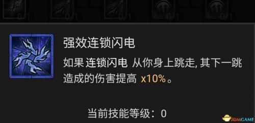 暗黑3法师陨石流技能搭配(暗黑三法师塔陨详解)插图60