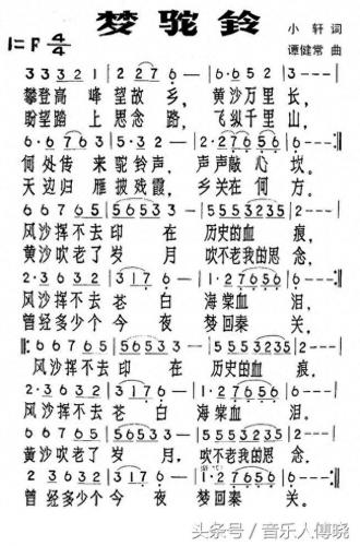 攀登高峰望故乡黄沙万里长什么歌(黄沙万里长完整版)插图1