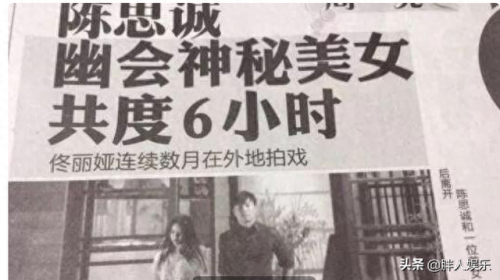 陈思成老婆(佟丽娅最近消息)插图28