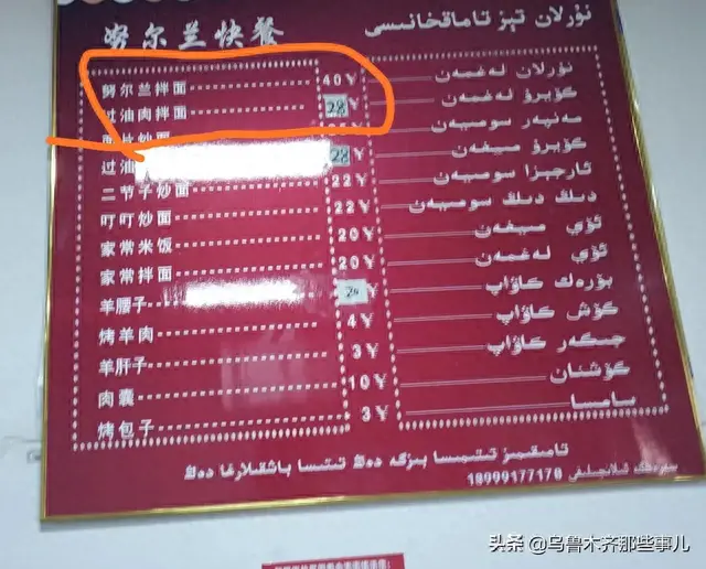 托克逊拌面 排名前十(托克逊拌面价格高)插图8