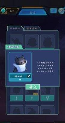怪兽不低头宠物蛋孵化图文攻略(宠物蛋解谜攻略)插图