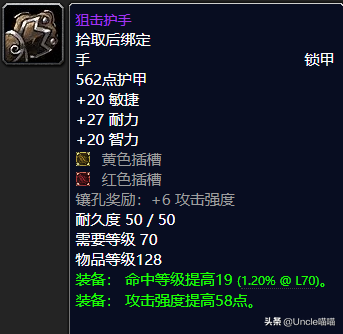 血骑士作战披风(血骑士战袍获取)插图8