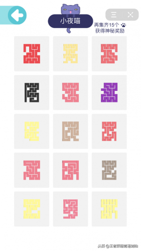 一笔画完攻略(一笔画完头条版玩一玩)插图12