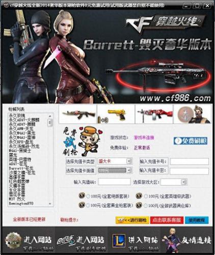 cf怎么刷枪(cf怎么刷枪永久雷神)插图2