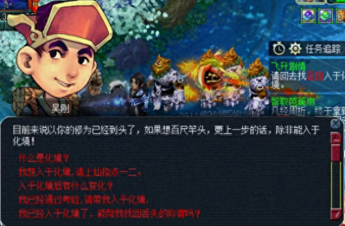 梦幻西游飞升(飞升129最佳方案)插图