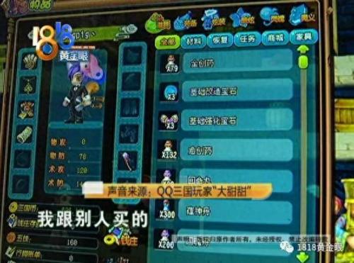 qq三国封号申诉(qq三国封号申诉要多久)插图9