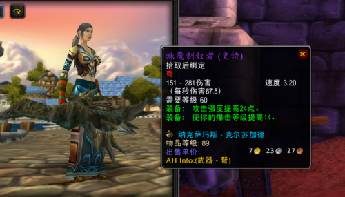 wlk猎人幻化套装大全(怀旧服猎人幻化套装)插图8