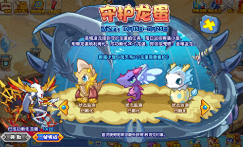 洛克王国龟仙隐者(洛克王国龟仙隐者在哪里)插图2