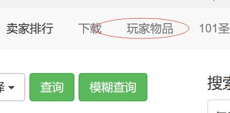 雷神岛稀有掉落(魔兽赎罪岛掉落)插图3