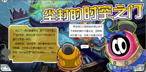 赛尔号吉娜斯(赛尔号吉娜斯超进化)插图3