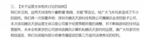 为什么qq飞车进不去(为什么qq飞车进不去游戏)插图3