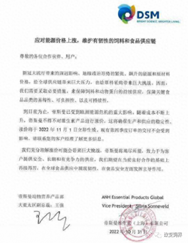 中国前十大名牌牛饲料排名(牛饲料品牌十大排名)插图72