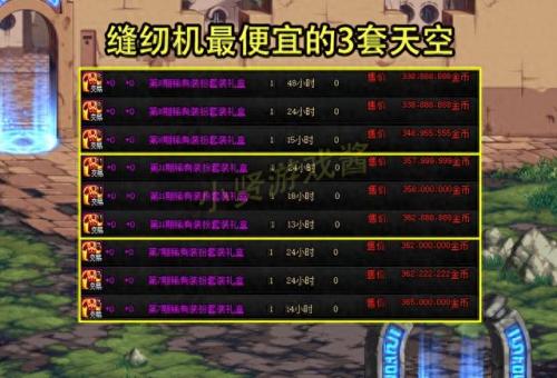 dnf天光云影套(天光云影套还能合出来吗)插图2