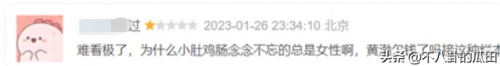 丑脸评分表(丑脸评分在哪里看)插图31