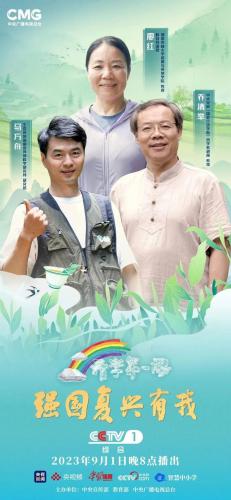 开学第一课多长时间结束(开学第一课几点结束)插图9