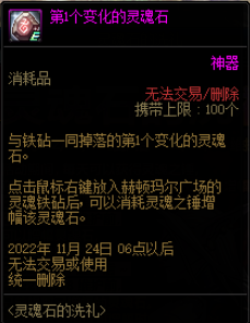 dnf灵魂袖珍罐(dnf特别袖珍罐)插图17