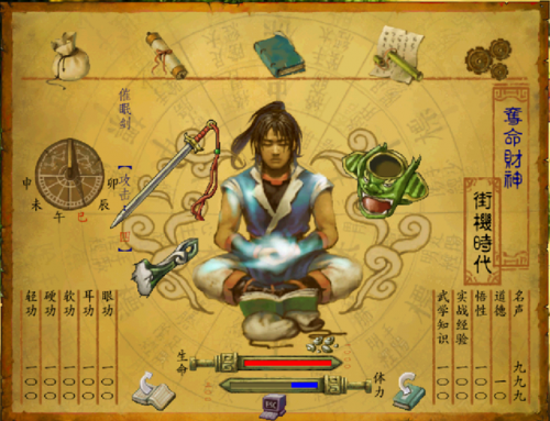 武林群侠传手游攻略(武林群侠传手游怎么挂机)插图23