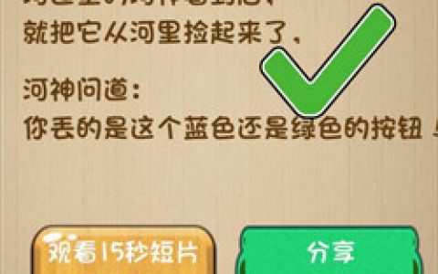 神脑洞游戏19关怎么过(脑洞游戏的19关怎么过)