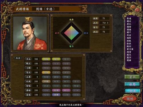 三国志12制造所(三国志12名品制作)插图7