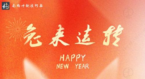 兔的谐音吉利成语(兔成语四字成语)插图6