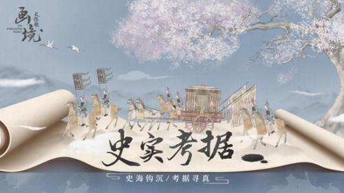 画境长恨歌游戏内容(画境长恨2)插图