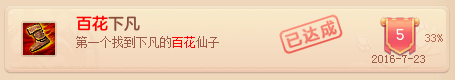 神武帮派强盗(神武帮派活动刑天迷阵怎么玩)插图5